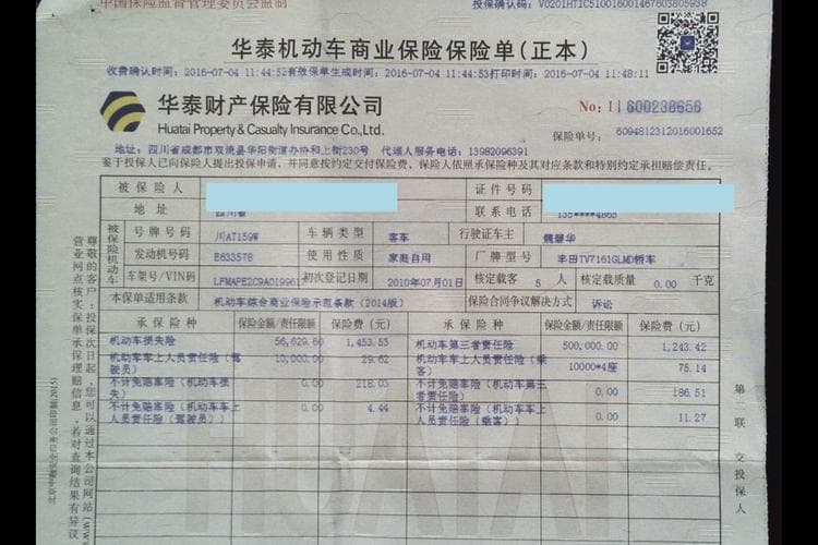 机动车综合商业险包括哪些内容