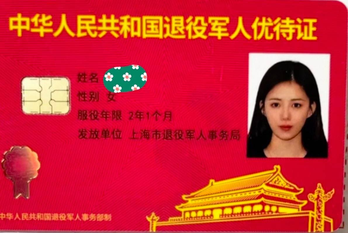 为什么使用优待证之前，建议了解当地是否有政策，要不真的会尴尬