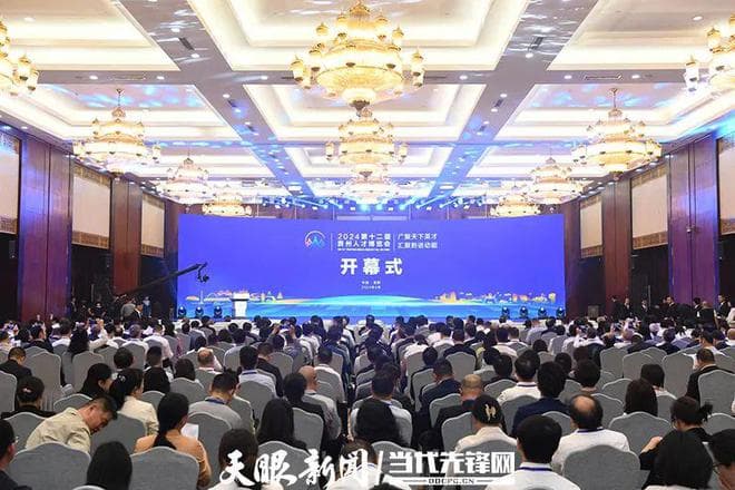 附详细岗位信息！2024年贵州省重点产业紧缺人才需求目录发布