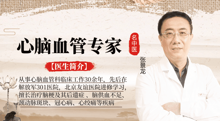 张景龙医生指导：高血压患者的自我管理之道