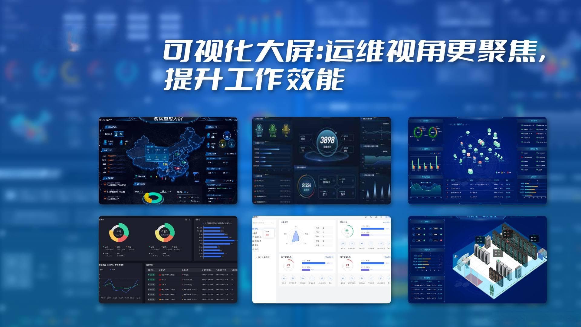 如何提升运维管理的精细化管理能力