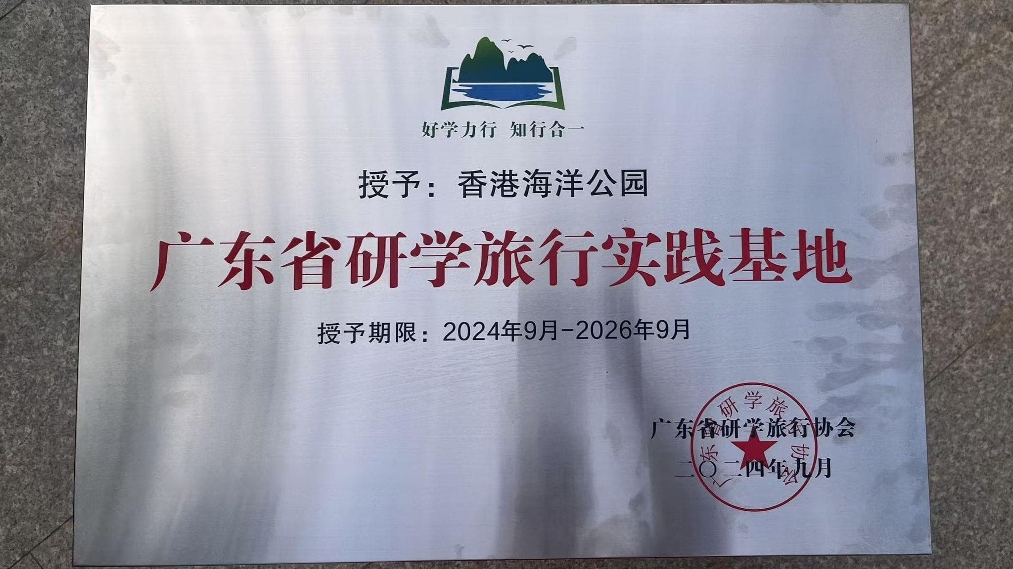 香港海洋公园推出三大研学课程，打造寓教于乐的保育教育新体验