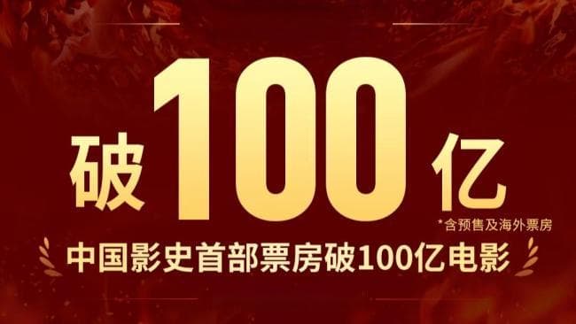 哪吒为什么能引发年轻人共鸣 文化传承与创新表达