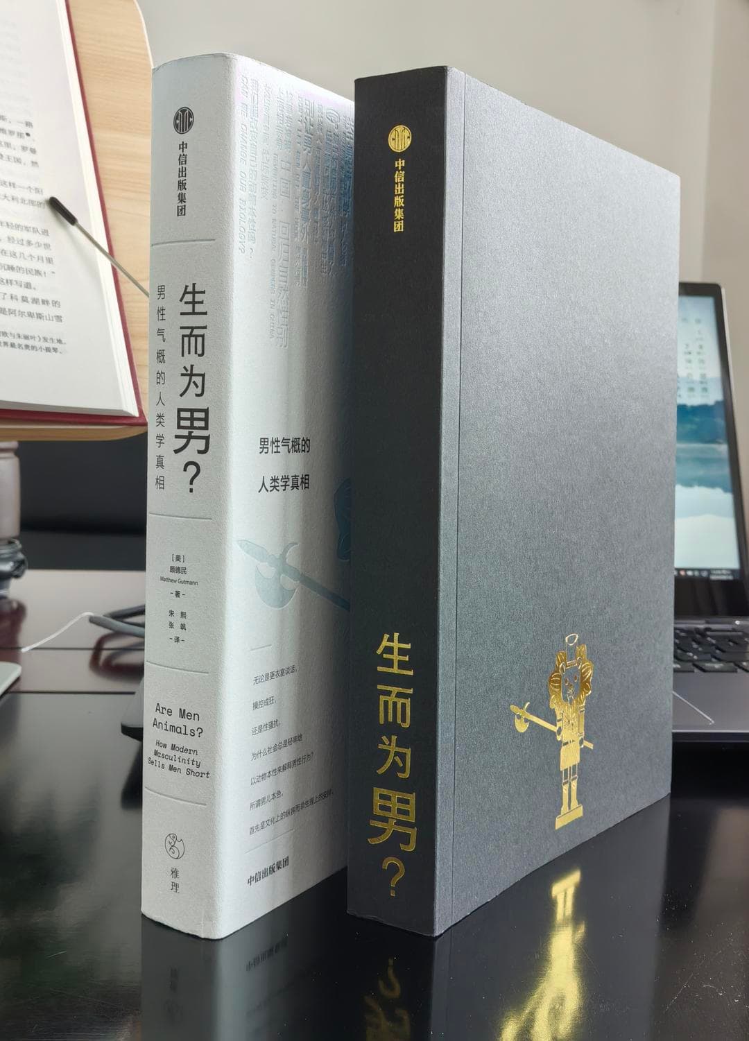 探索男性的奥秘