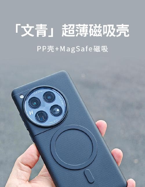 PC材质手机壳的优缺点分析