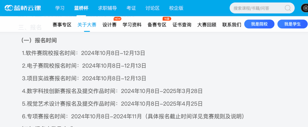 计算机专业八大顶级竞赛详解与网络安全就业前景分析