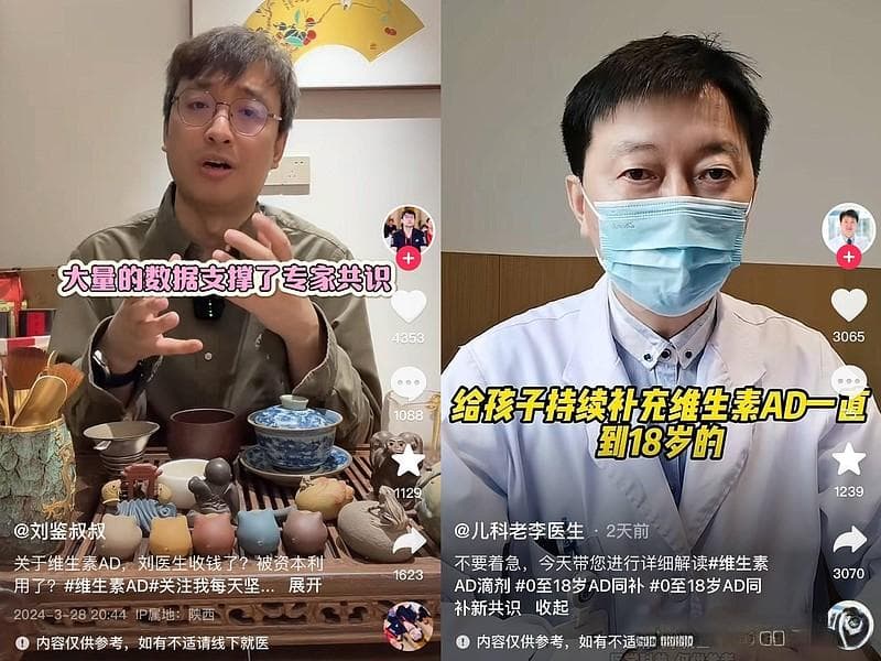 2024版专家共识强调0-18岁坚持维生素AD同补！