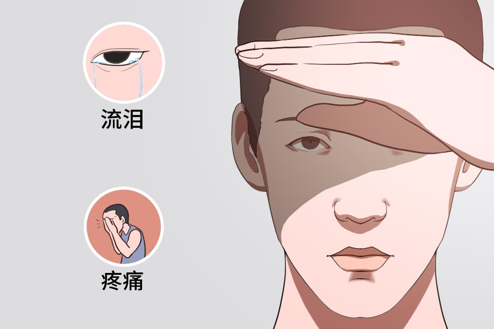 畏光：症状、病因、诊断与治疗全解析