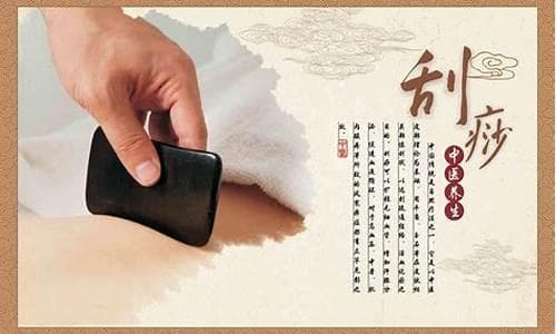 中医刮痧的原理与效果是什么？