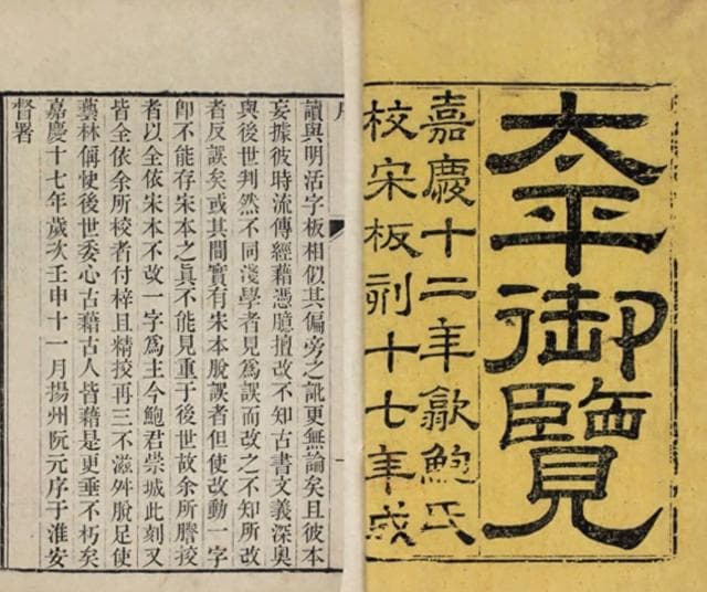 被牛顿和爱因斯坦抄袭的《永乐大典》，到底都写了啥？