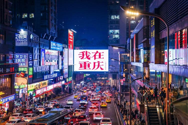 重庆发布六个“文旅+”融合消费示范项目，涵盖非遗、美食、农业等领域