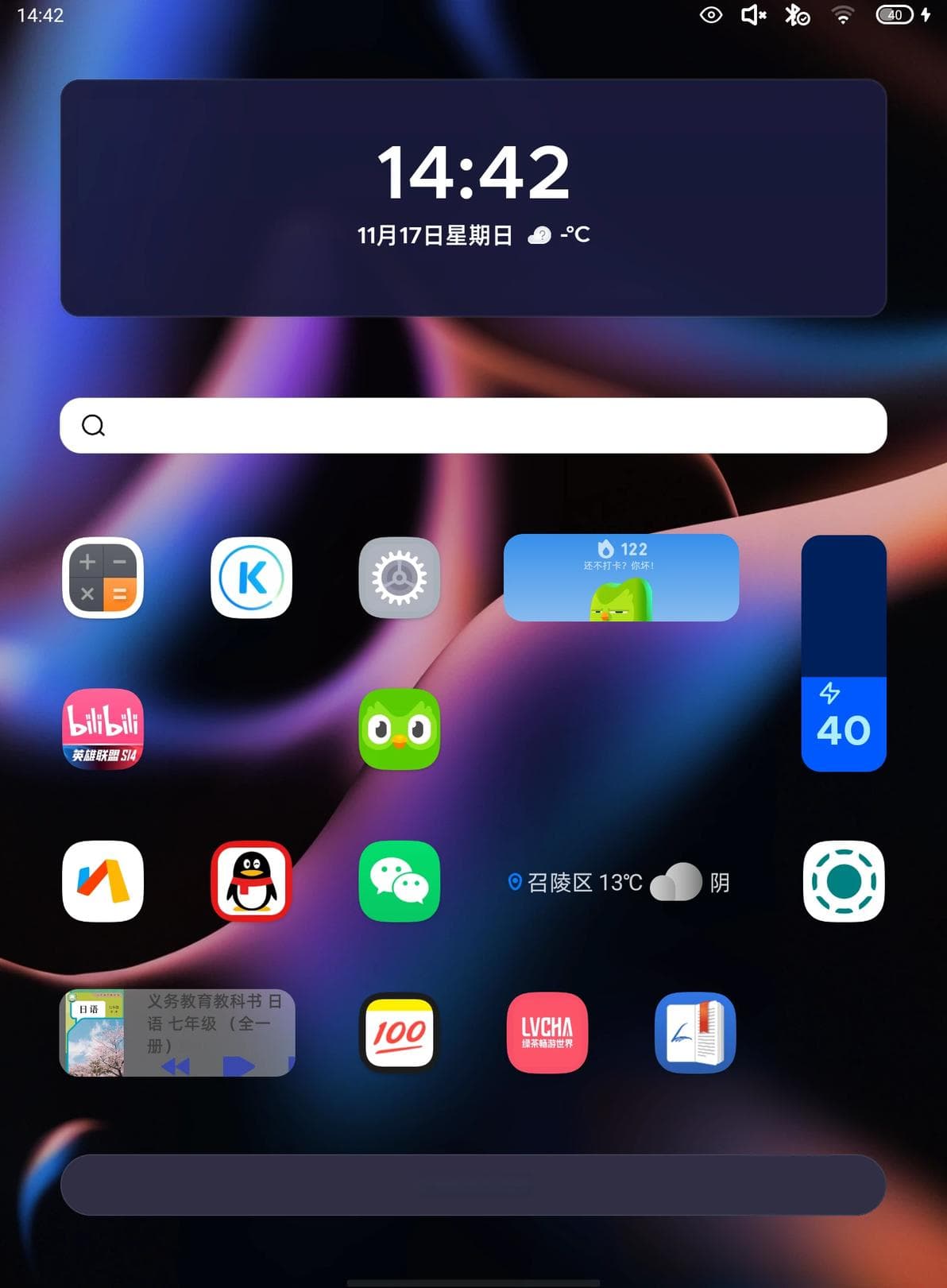 步步高家教机安装第三方应用（仅供学习）