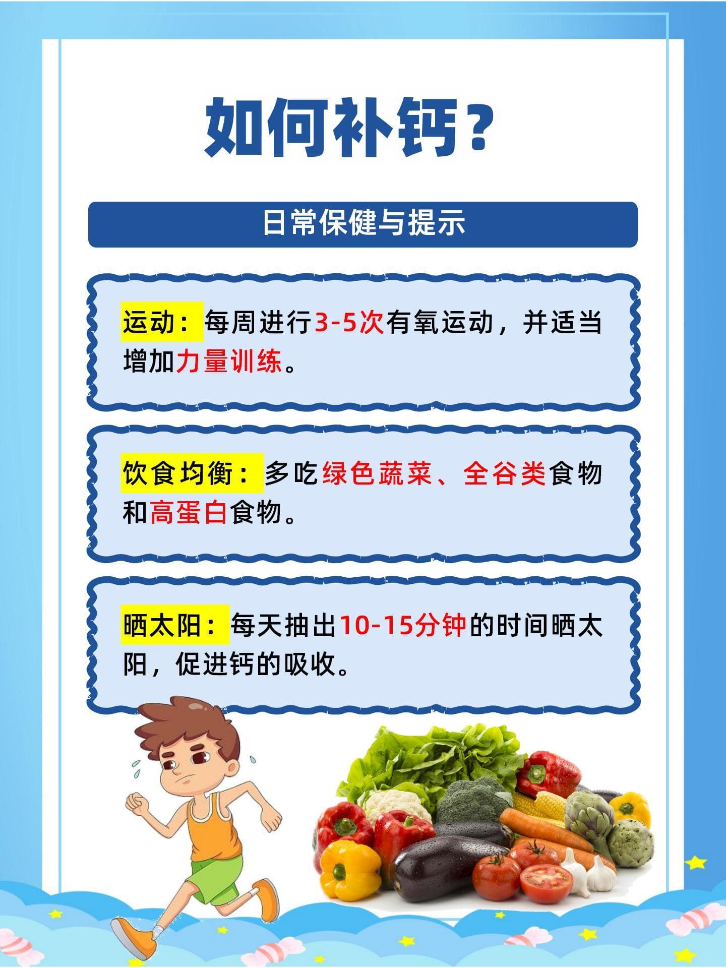 缺钙怎么办？科室选择与补钙秘籍全攻略