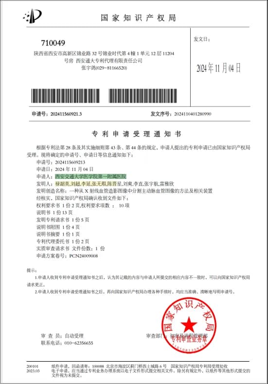 全球首创 AI 导航技术破解血管介入手术导航难题