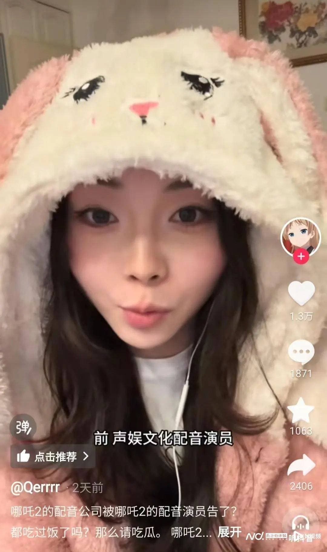 《哪吒2》配音演员“兔七”起诉公司：劳动纠纷背后，真相如何？