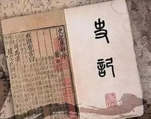 《史记》：纪传体开山之作的历史丰碑