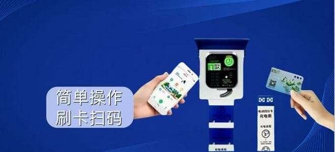 电动车充电桩功率与充电时间有什么关系？