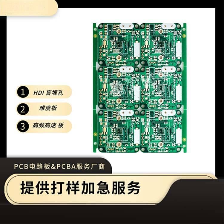 前沿技术，卓越性能 —— HDI线路板确保信号完整性与电力效率