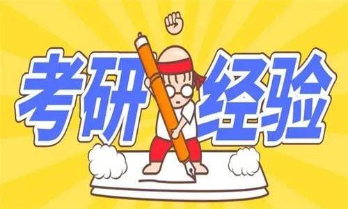 非全日制研究生费用大概需要多少？我来具体的分享一下！