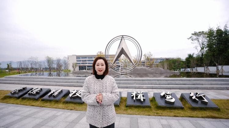 重庆航天职业技术学院：深化产教融合，校企合作助力人才发展