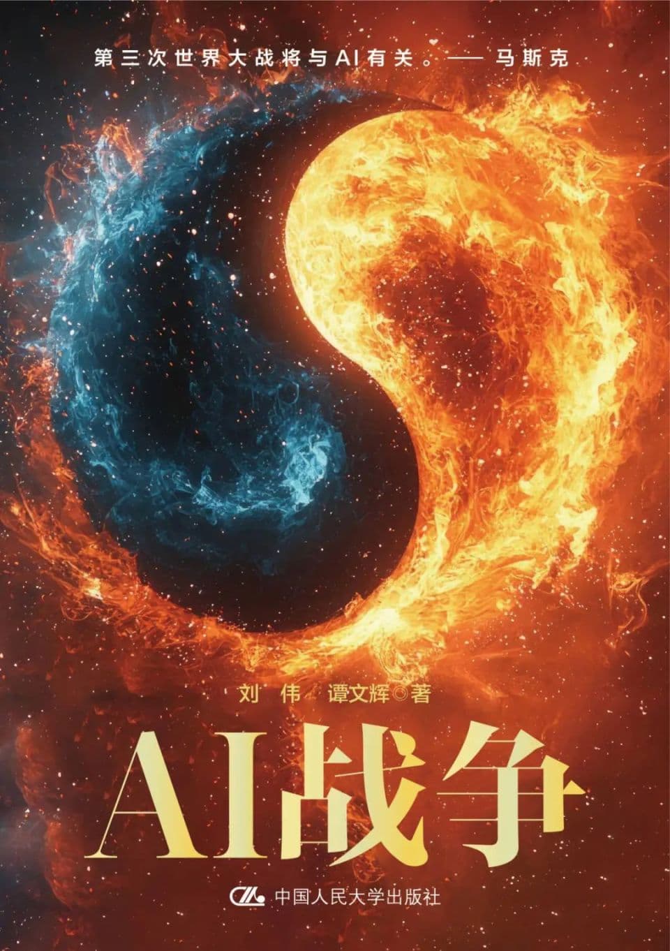 人机协同与同一律、无矛盾律、排中律、充足理由律