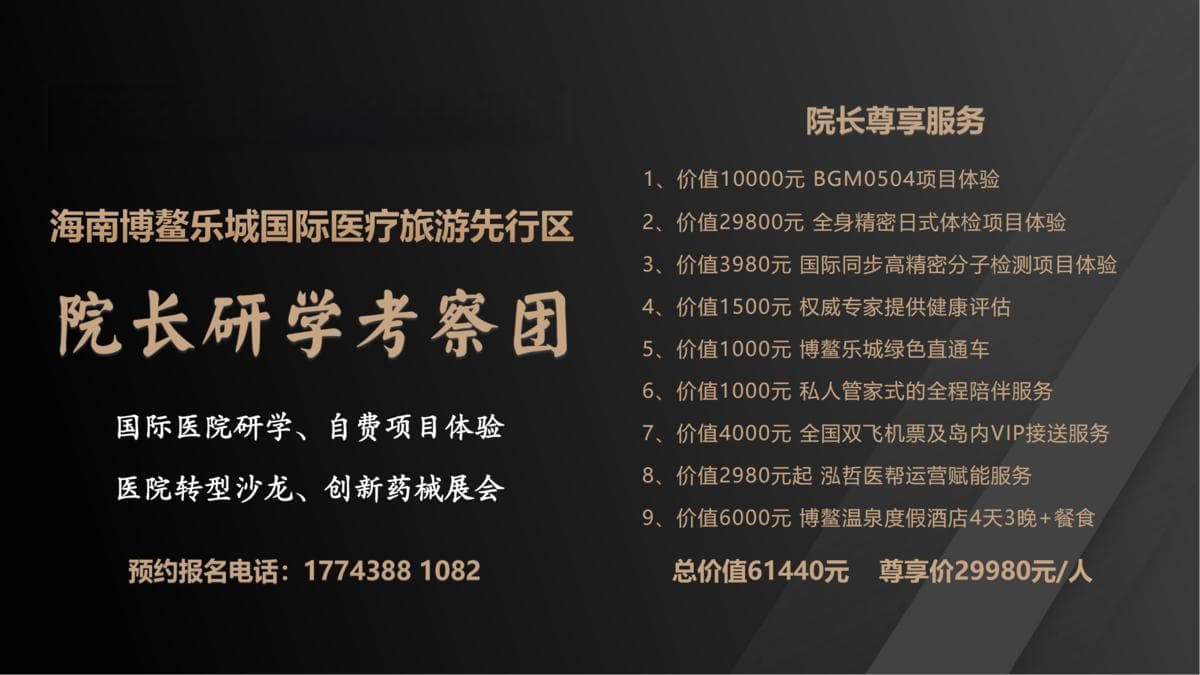 【院长必读】建设培养医院运营管理团队正当时！