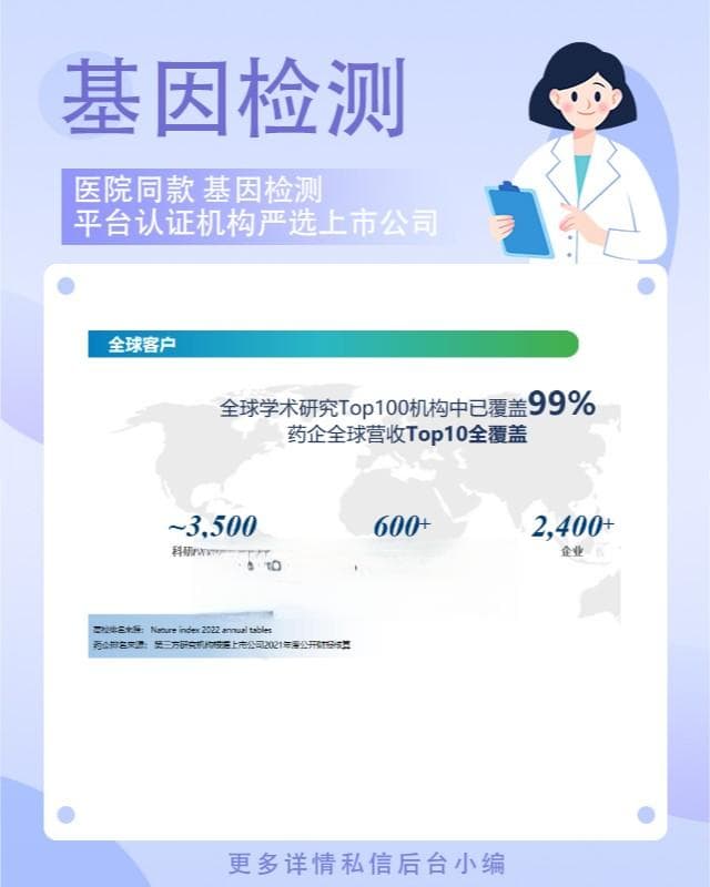 基因检测全攻略：医院选择与方法指南