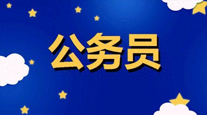 干了三十年还是三级主任科员，职级晋升为何在基层这么难？