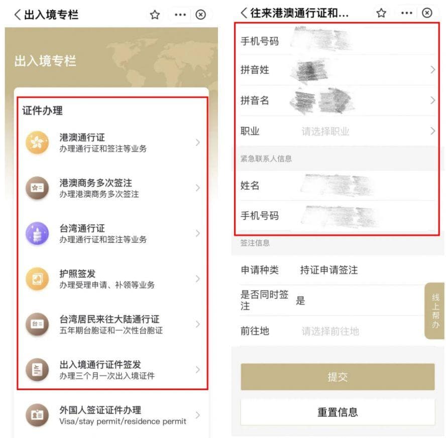 上海护照办理流程及所需资料