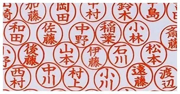 日本的一个奇特姓氏，不管你如何取名，译成中文后都像在骂自己