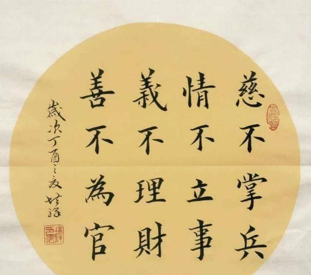 “慈不掌兵”：古代为官从政的四大铁律