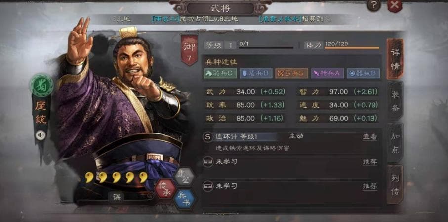 三国志战略版中马超培养有什么技巧