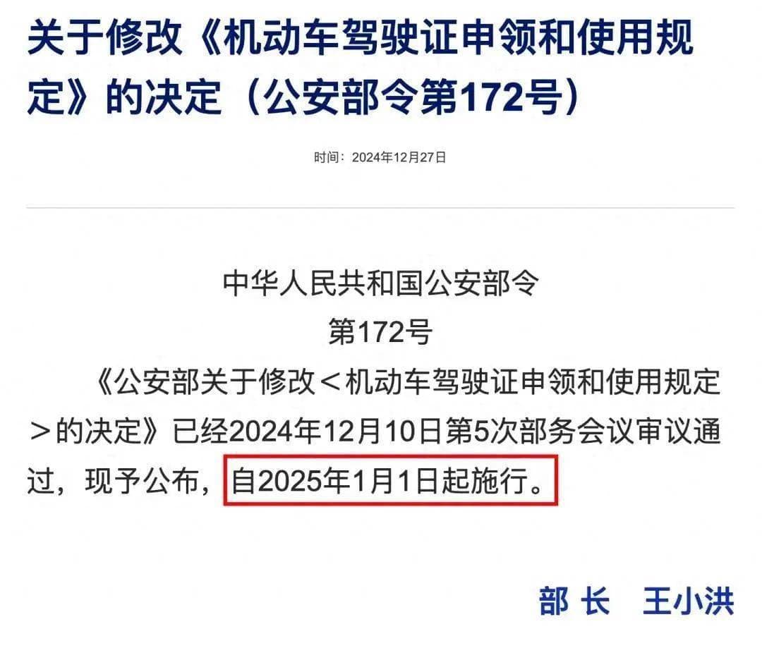 60岁以上老司机必看！这三项规定关乎您的驾照安全