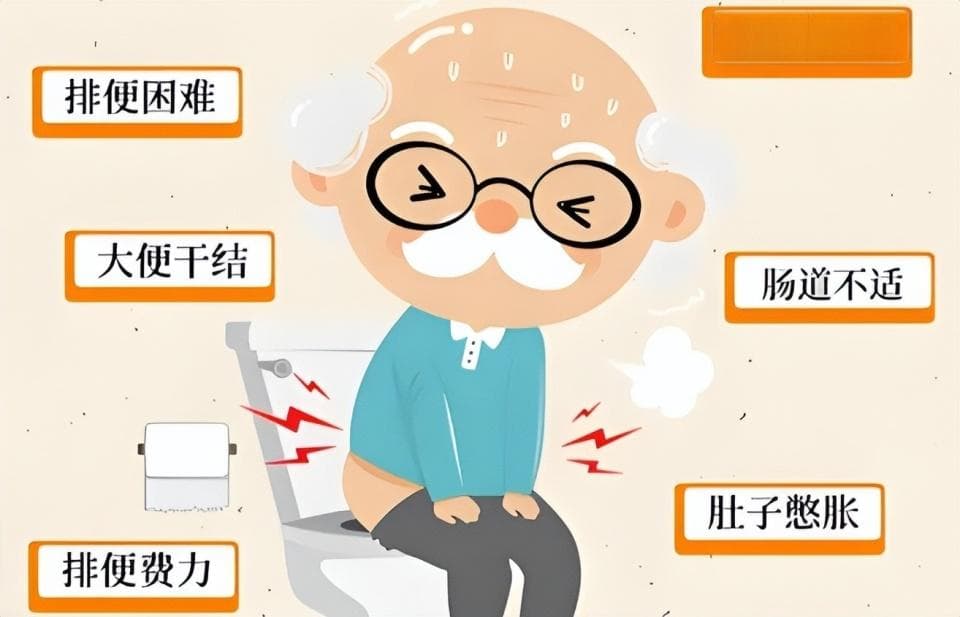 老年人便秘怎么办？教您几个“通畅”小妙招