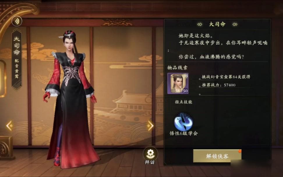 秦时明月手游大司命技能攻略及落花组合阵容搭配详解