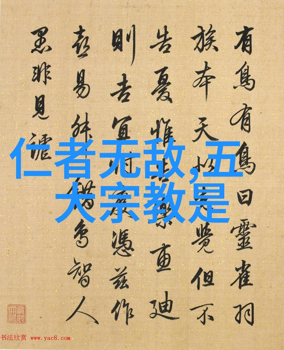 《道德经》的智慧：从古至今的生活指南
