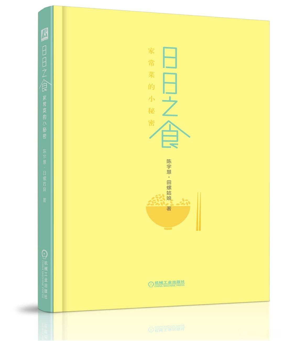 推荐几本关于美食的书