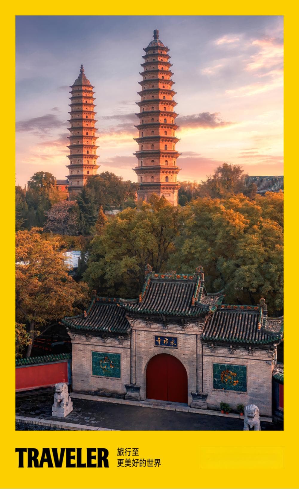 山西特产，原来是午睡