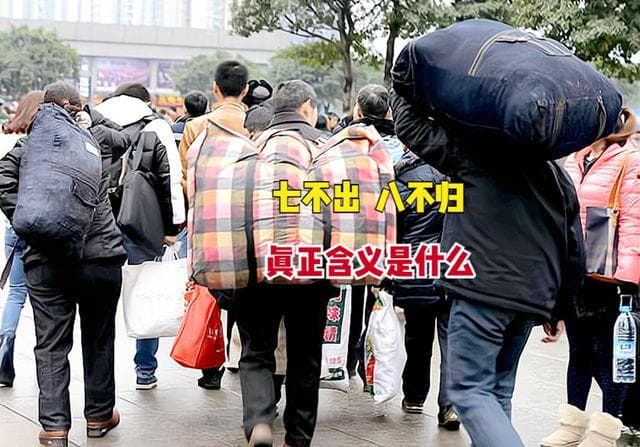 正月初七别出门？“七不出，八不归”不是禁忌，哪天适宜远行？