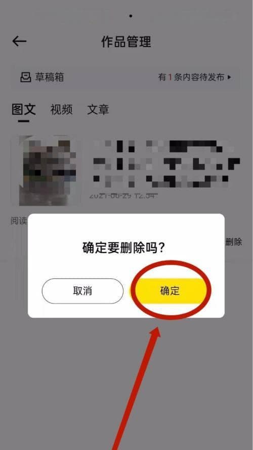 揭秘手机删除隐藏APP软件的技巧（掌握隐藏APP软件删除的关键方法）