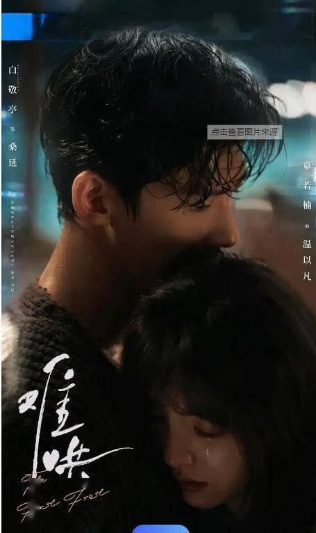 从争议到期待：白敬亭章若楠版《难哄》即将开播
