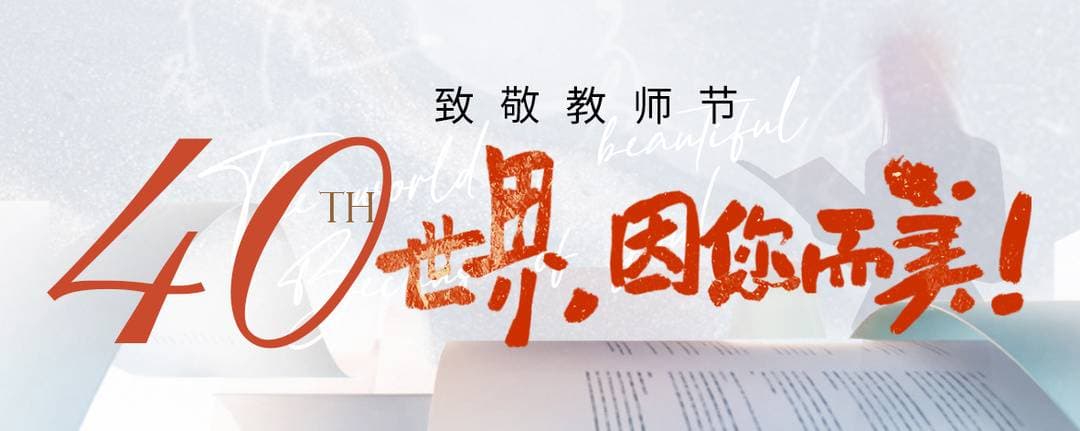 多样化教学设备、“基础+特色”教学方式 “现代化”促进教育优质均衡发展