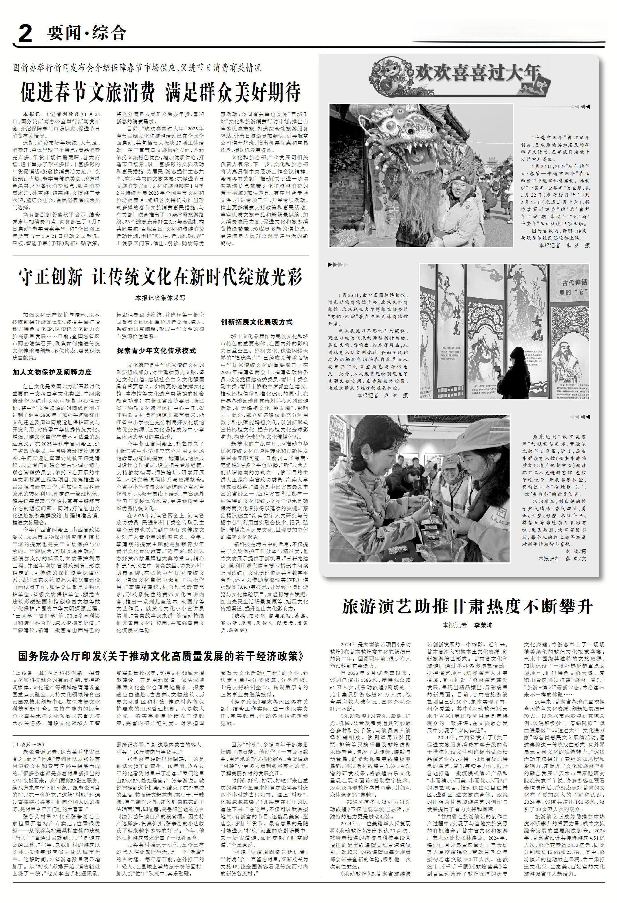 守正创新 让传统文化在新时代绽放光彩