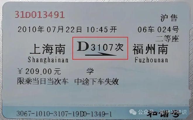 我国的高铁和动车，是如何编号的？