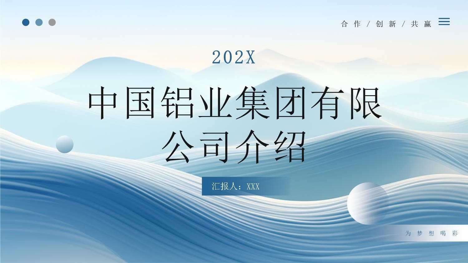中国铝业集团有限公司介绍
