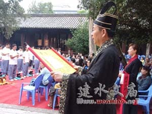 建水文庙传统成人礼仪式（组图）