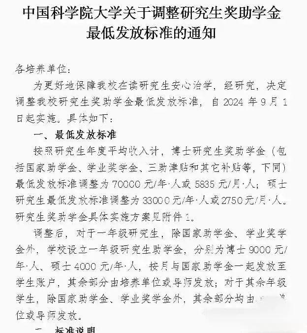 100%全覆盖！奖学金超高的学校还有哪些？