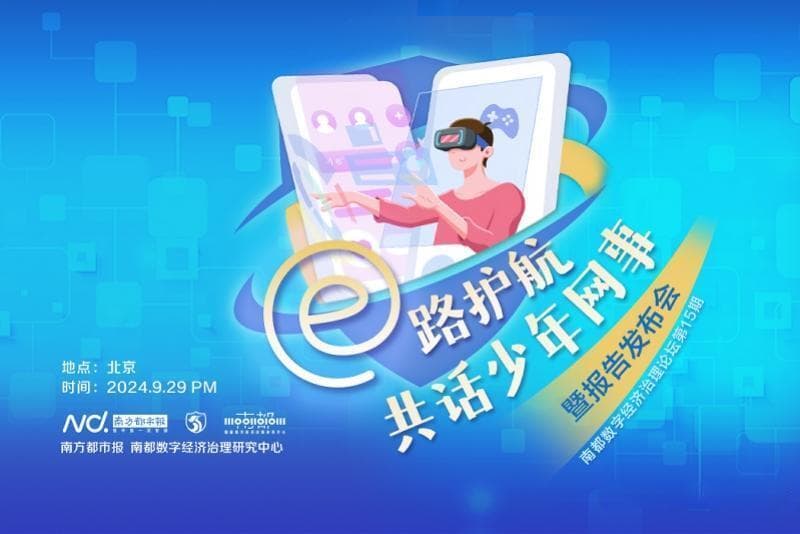家长如何筑起小孩上网的第一道防线？专家：宜疏不宜堵