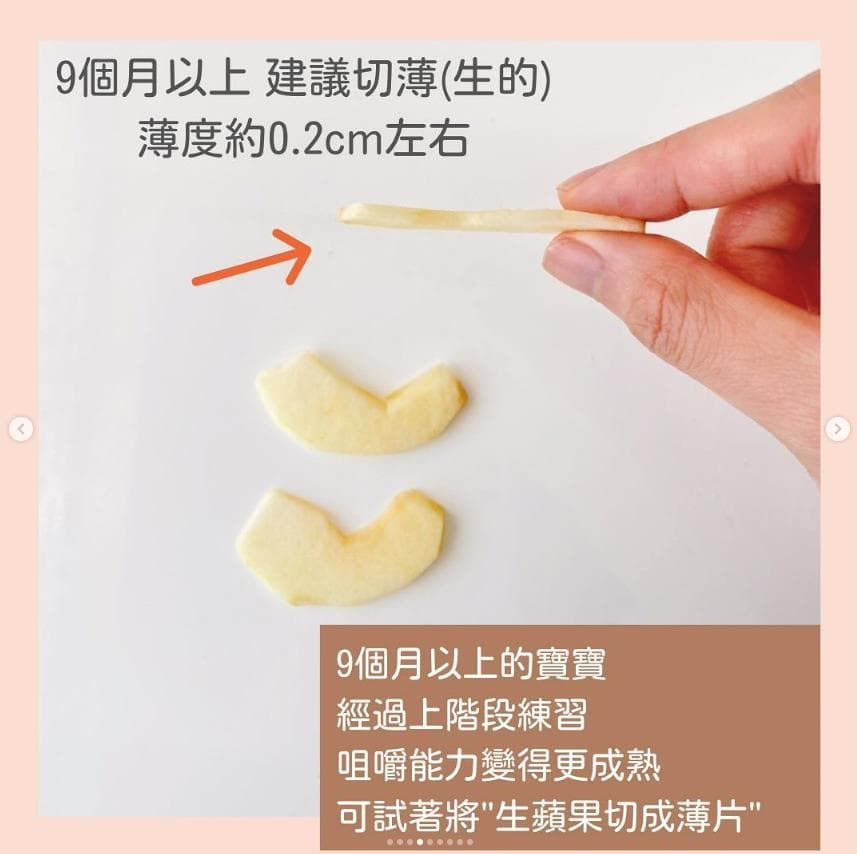 如何准备苹果给不同年龄段的宝宝吃？