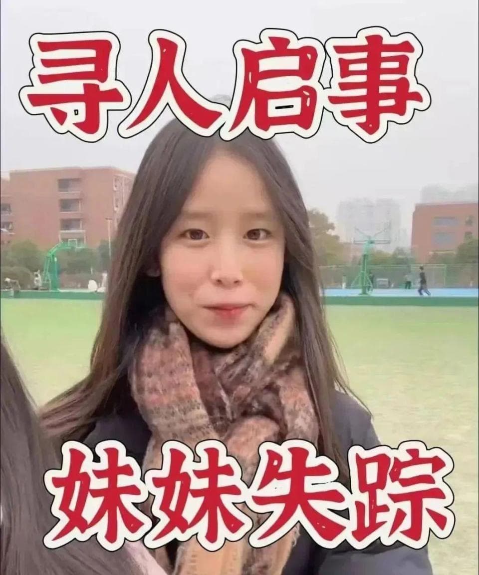 19岁女生素联引关注，校园安全防范指南